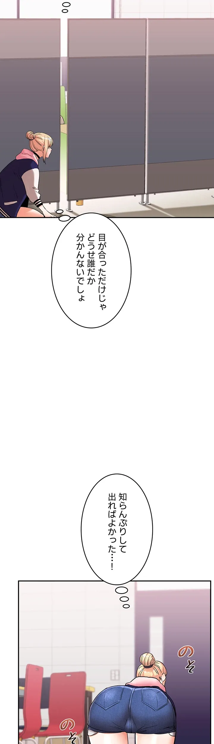 逆転大学性活 【高画質版】 - Page 24